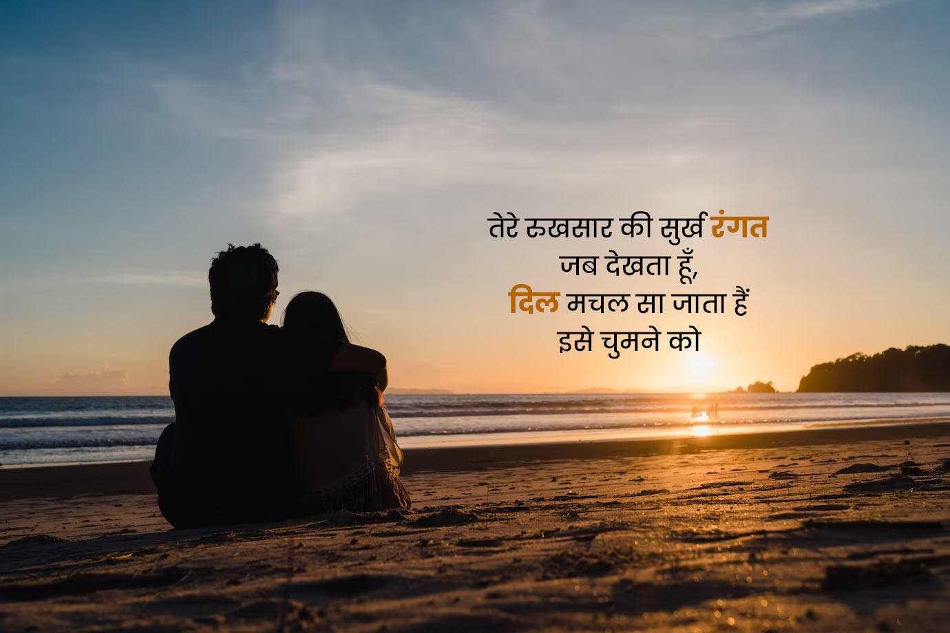 Heart Touching Love Quotes In Hindi 