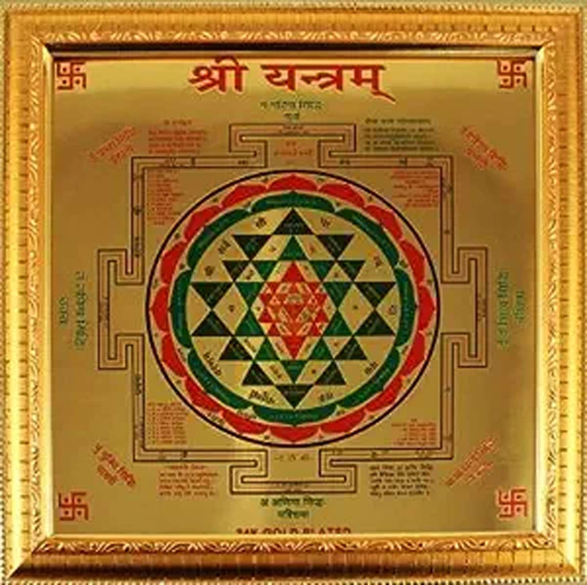 shriyantra
