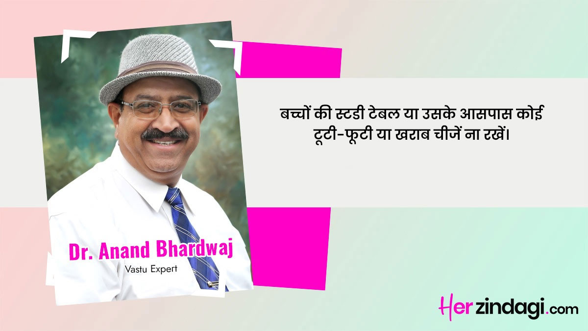 vastu for study table