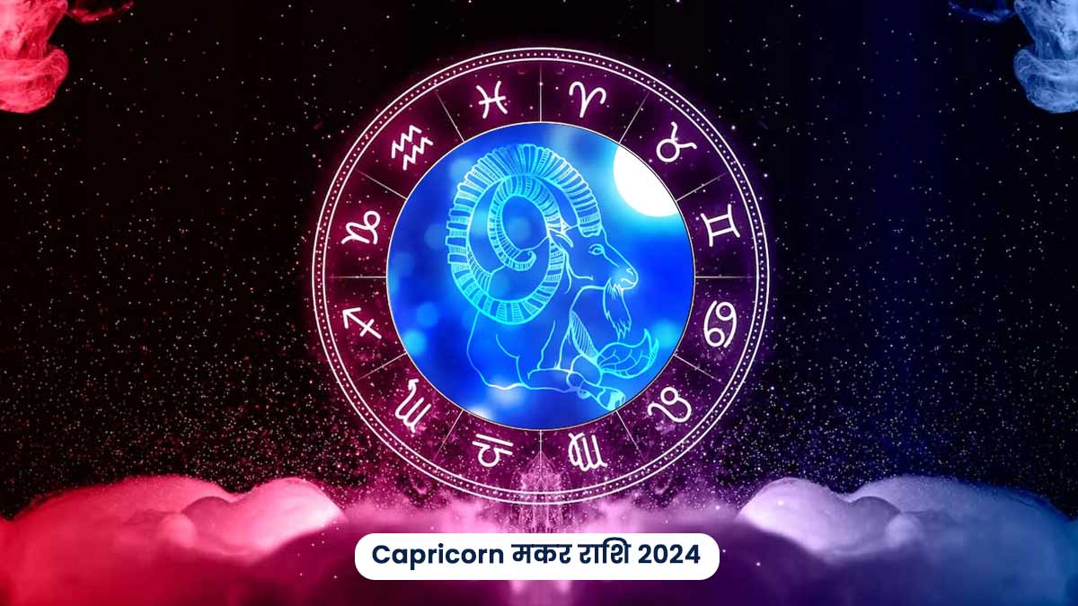 Capricorn Daily Horoscope in Hindi Aaj ka Makar Rashifal मकर राशि