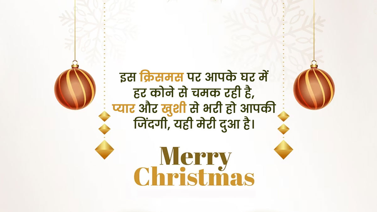 Christmas Wishes & Instagram Captions in hindi