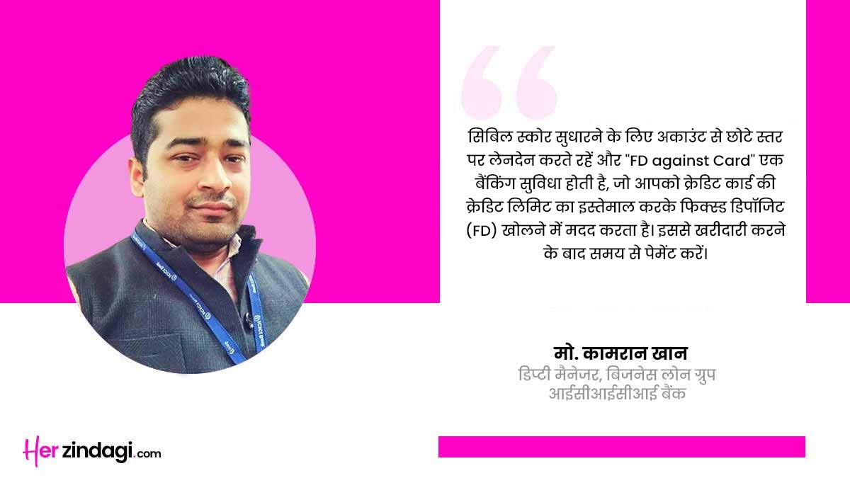 Expert Md. Kamran Khan ICICI Bank,  what is cibil score and how can i improve it