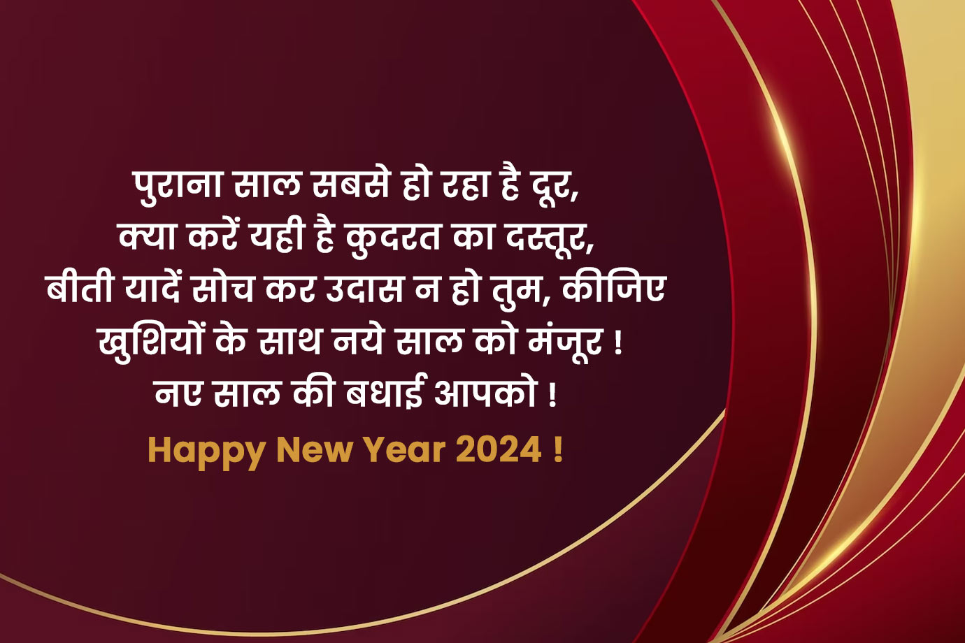 Happy New Year Message in Hindi
