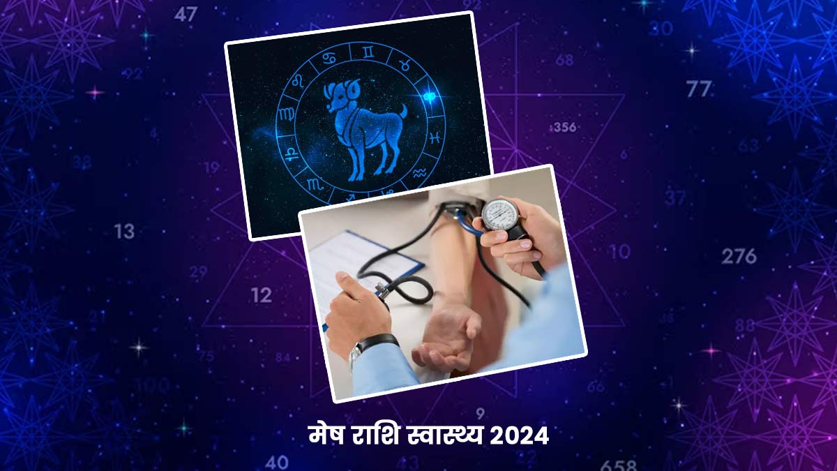 Aries Horoscope Today in Hindi Aaj ka Mesh Rashifal मेष राशि का आज