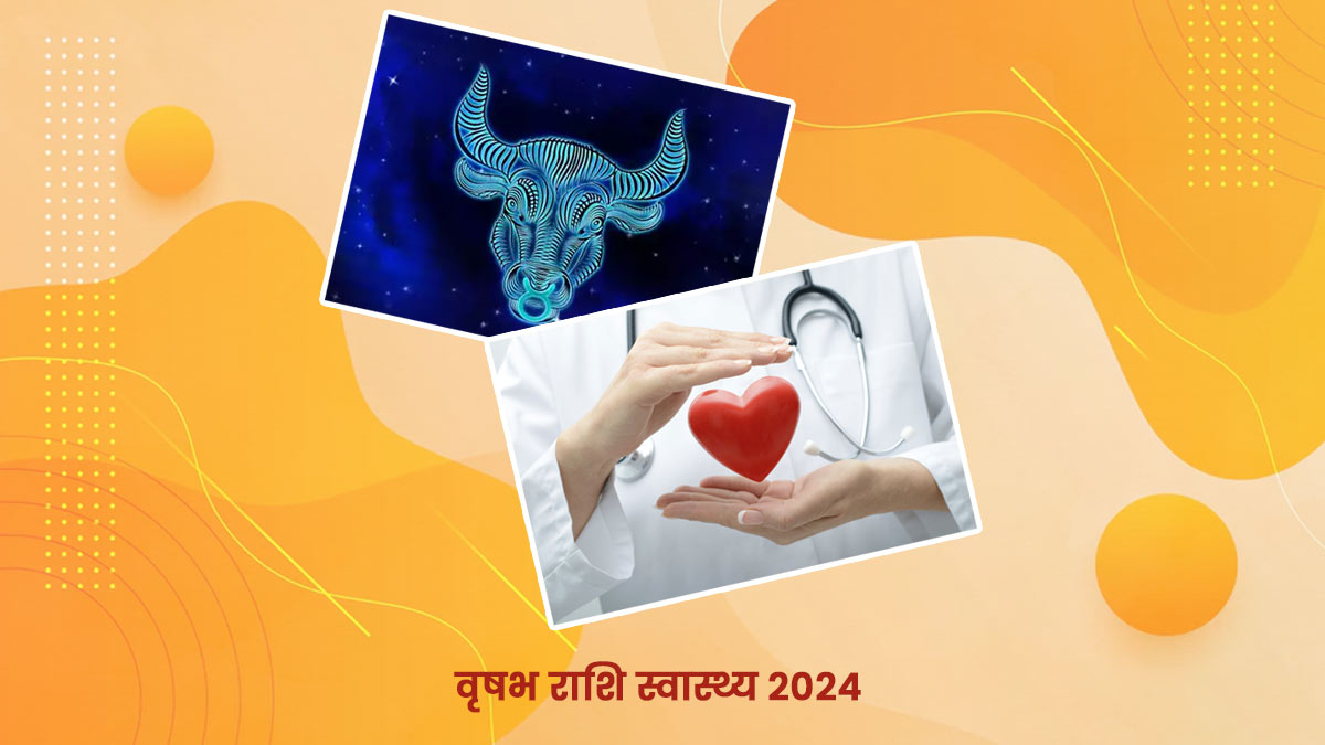 Taurus Health Horoscope 2024 वृषभ राशि वालों को स्वास्थ्य का रखना होगा