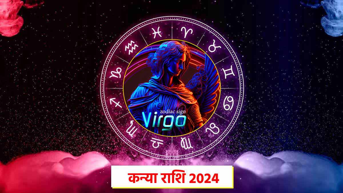 Virgo 2024 Horoscope कन्या राशि के लिए नया साल होगा बेमिसाल, जानें सभी