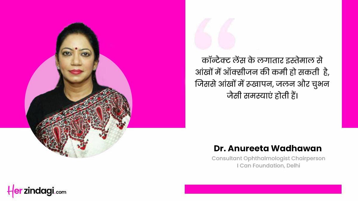 contact lenses side effects by Dr. Anureeta