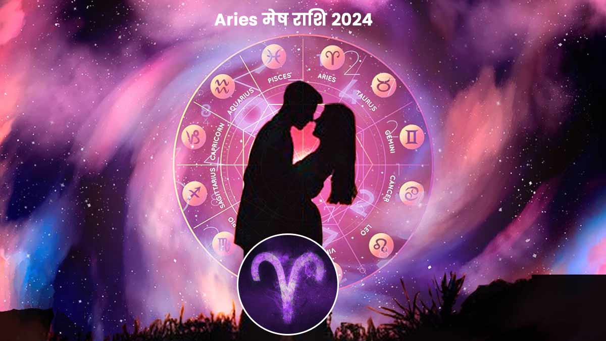 Aries Horoscope Today in Hindi Aaj ka Mesh Rashifal मेष राशि का आज