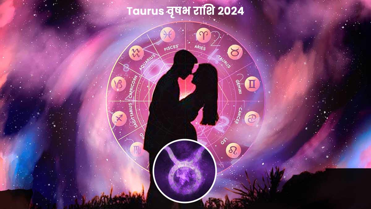 Taurus 2024 Love Horoscope वृषभ राशि की नए साल में हो सकती है पार्टनर