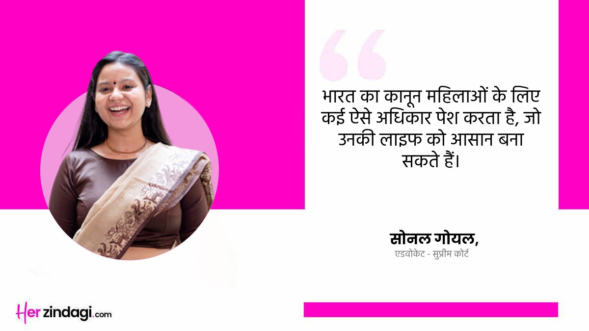 women right in india