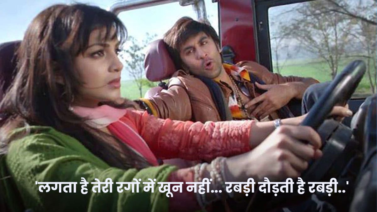 बेशरम Besharam flirt lines