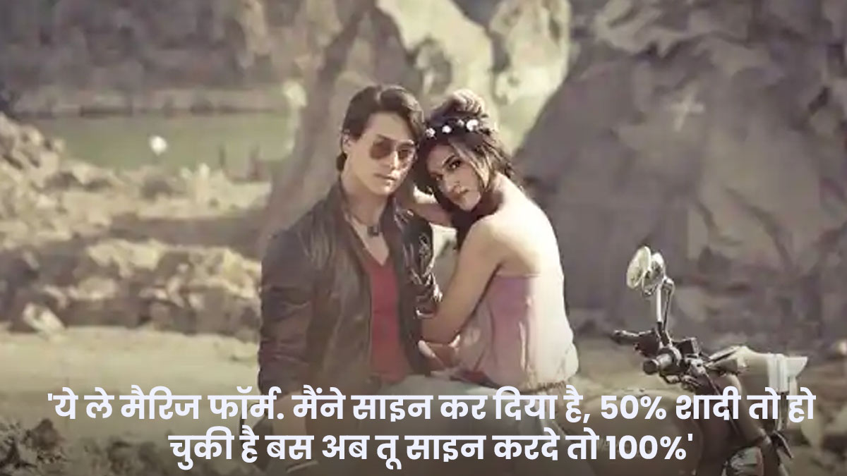 हीरोपंती Heropanti Flirt Lines