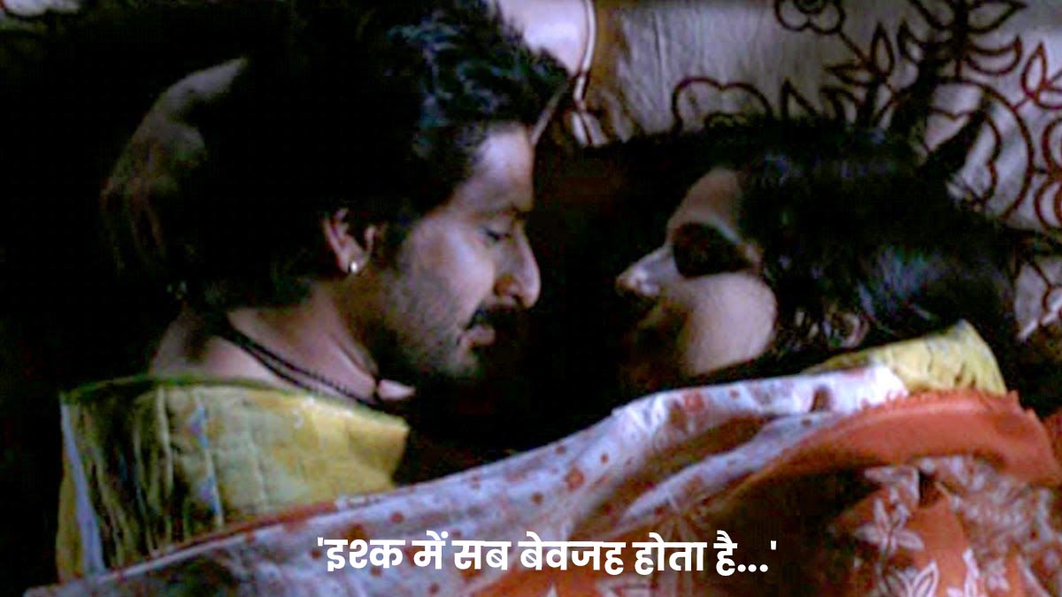 इश्किया Ishkiya Flirt Lines