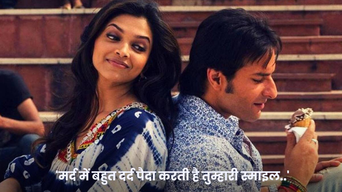 लव आज कल Love Aaj kal Flirt Lines