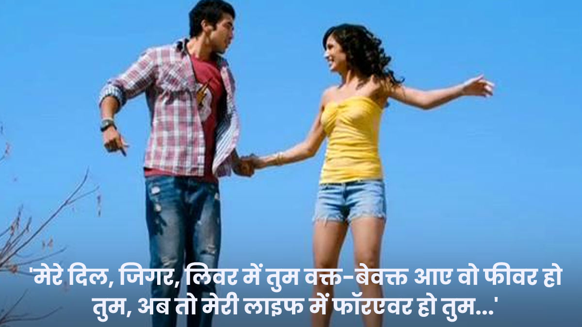 मुझसे फ्रैंडशिप करोगे Mujhse Fraandship Karoge Flirt lines