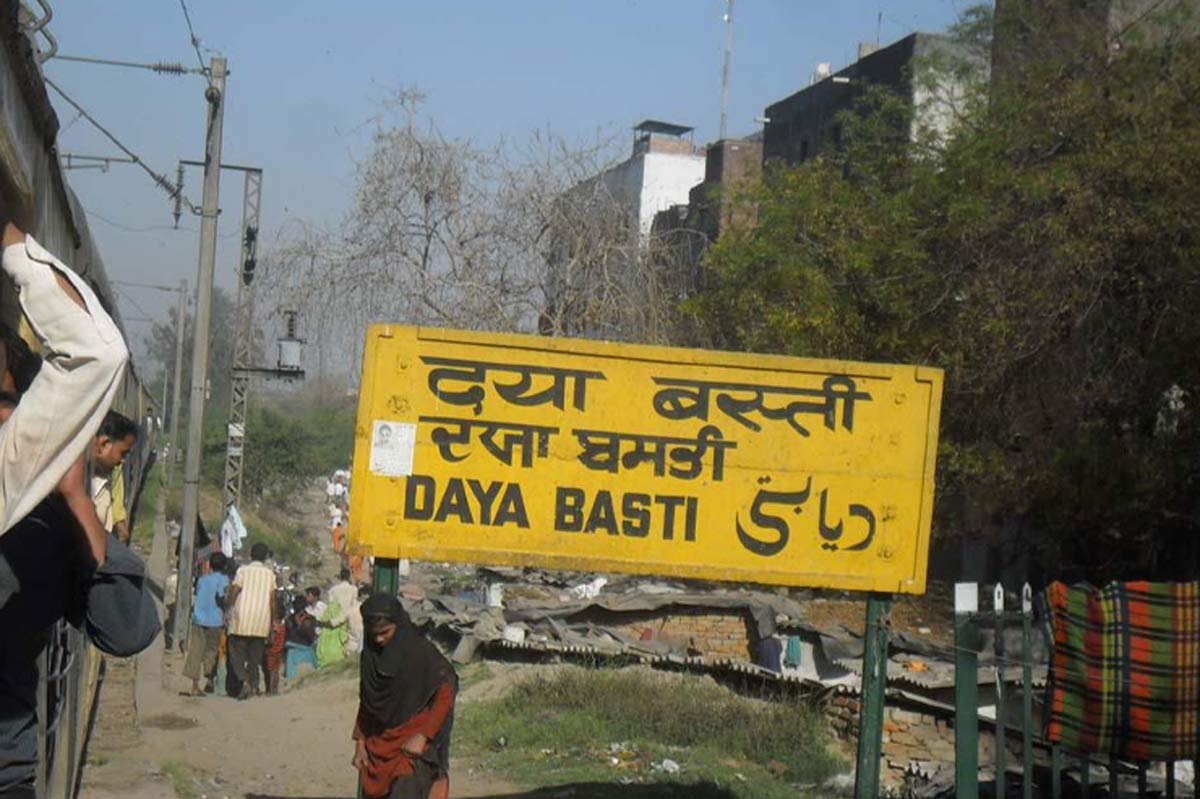 दया बस्ती रेलवे स्टेशन daya basti railway station