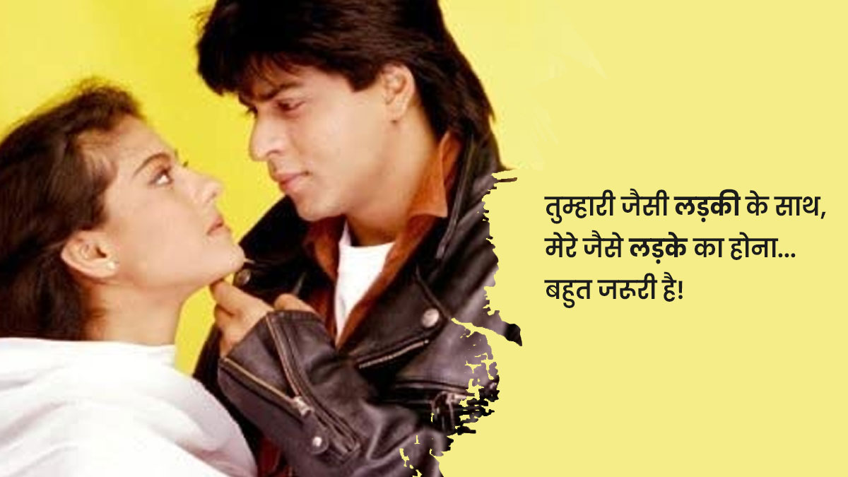 dilwale dulhaniya lejayenge romantic dialogue