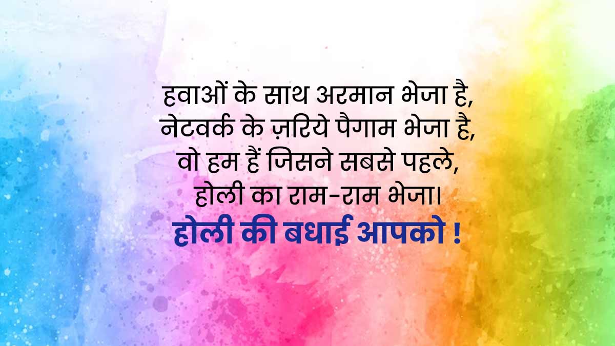 holi wishes quotes