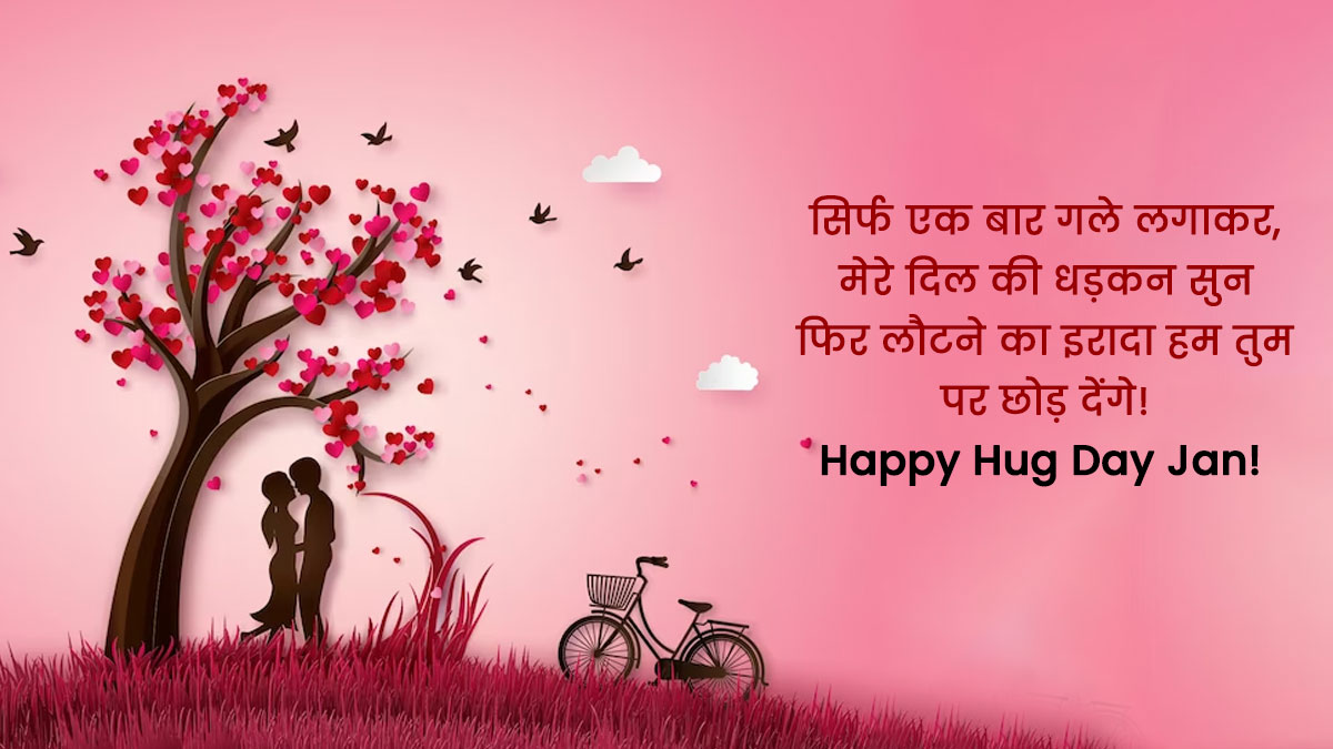 hug day  messages facebook and whatsapp status
