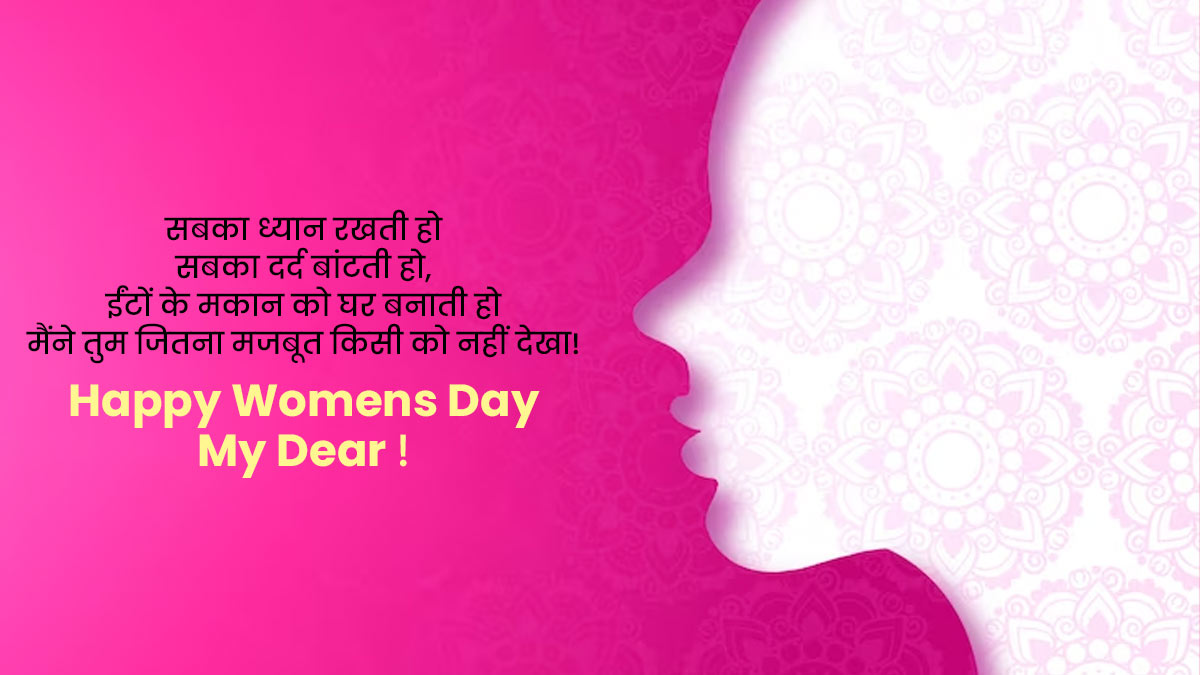 Happy Women's Day 2023 Quotes & Wishes In Hindi ...