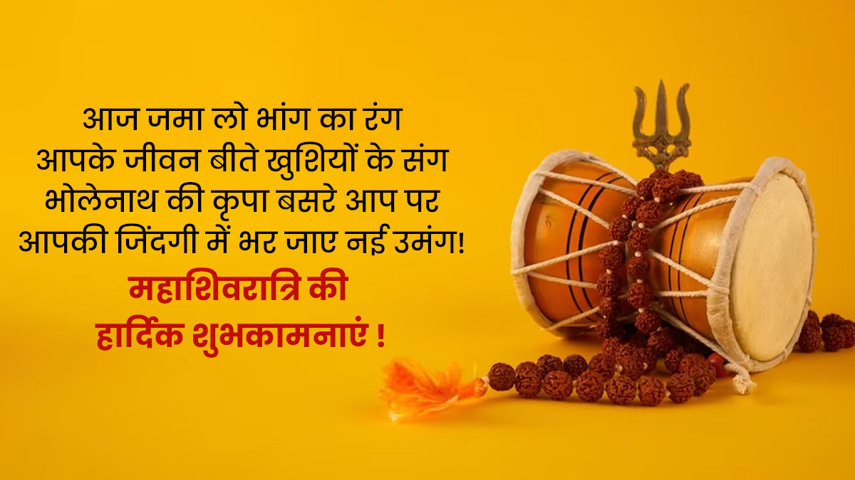 mahashivratri wishes