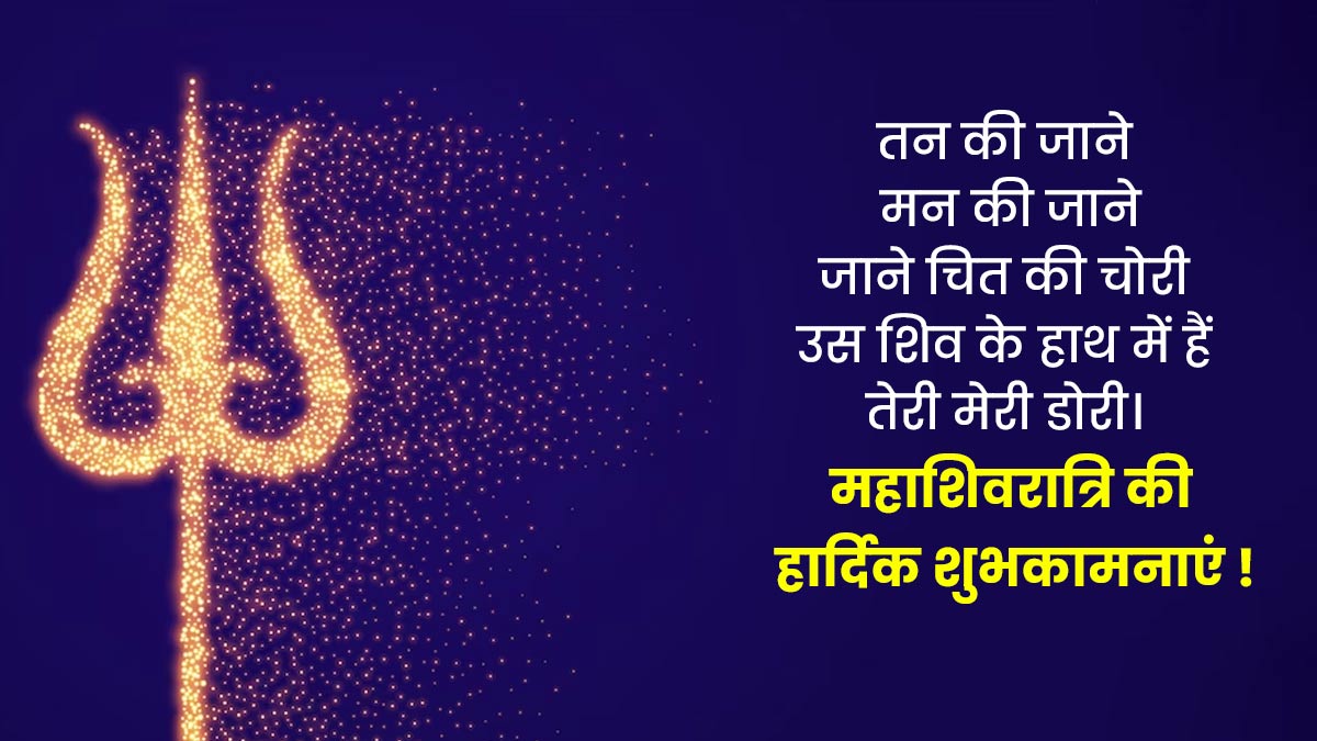 mahashivratri messages facebook and whatsapp status