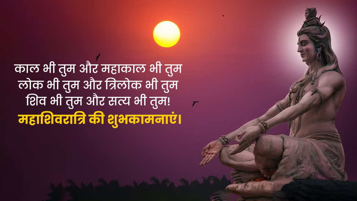 Mahashivratri Quotes in Hindi: महाशिवरात्रि पर ...