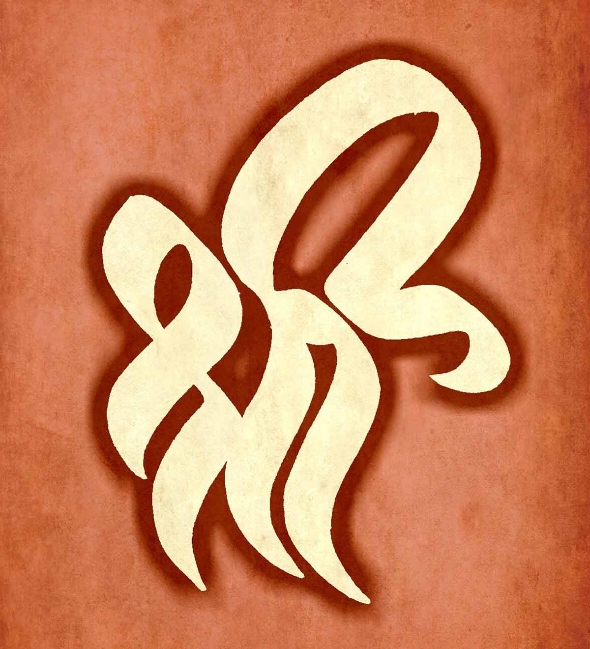 shri before lord ram