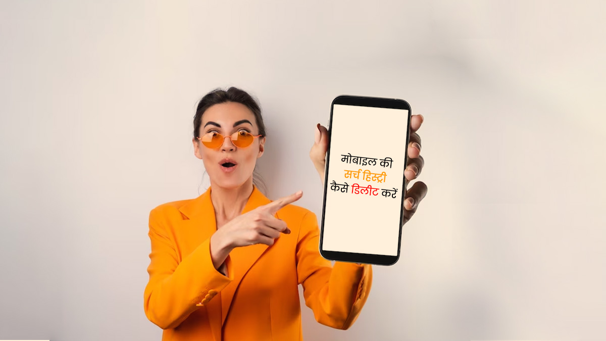 steps to delete mobile history