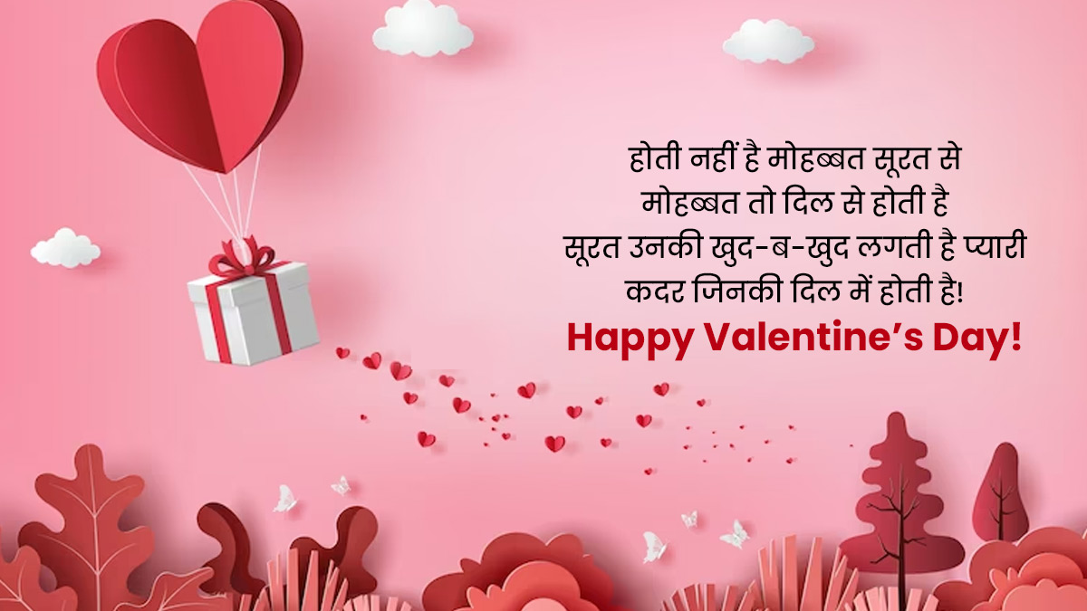 valentine day wishes