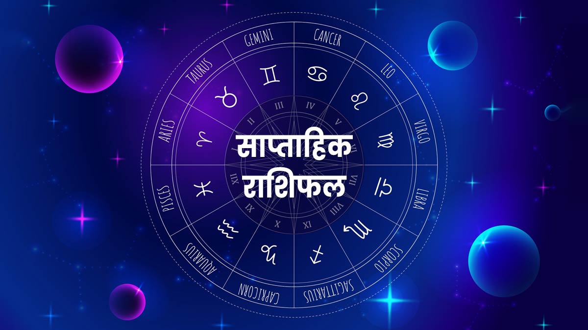 weekly horoscope  to  feb for all zodiac