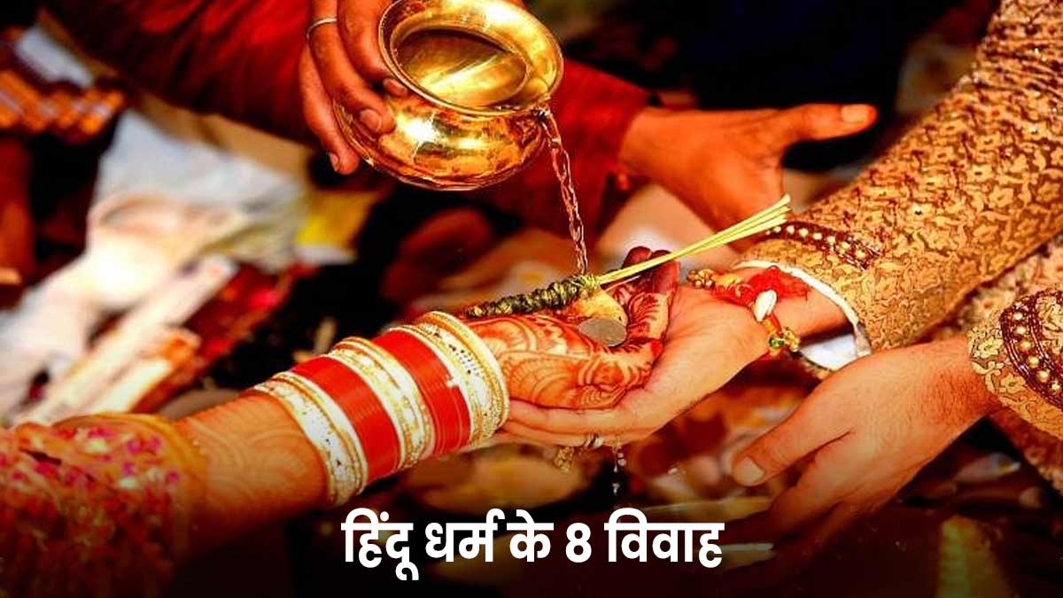 How Hindu Religion Defines Marriage 