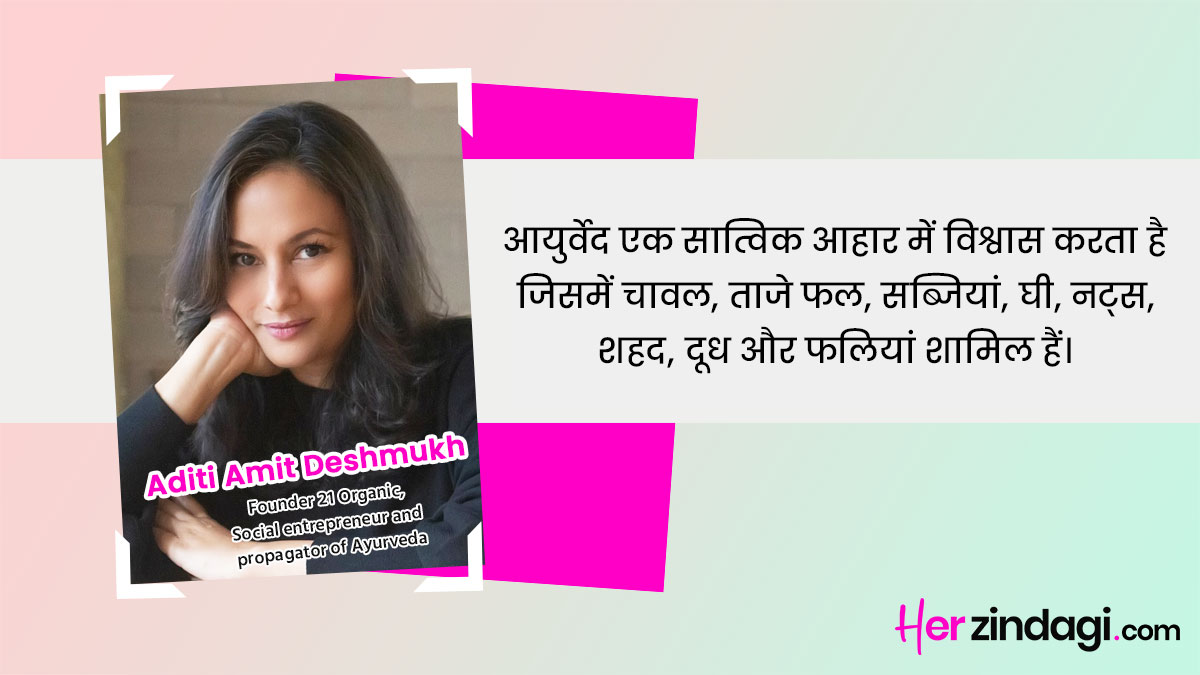 ayurvedic tips by expert