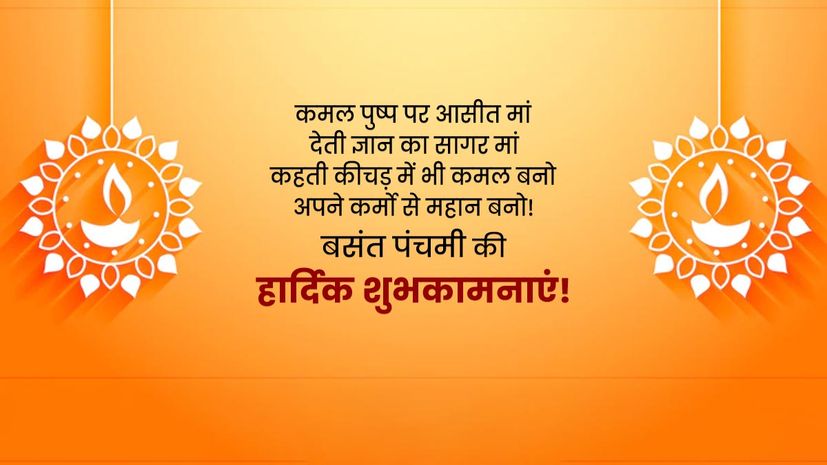 basant panchami s facebook and whatsapp status