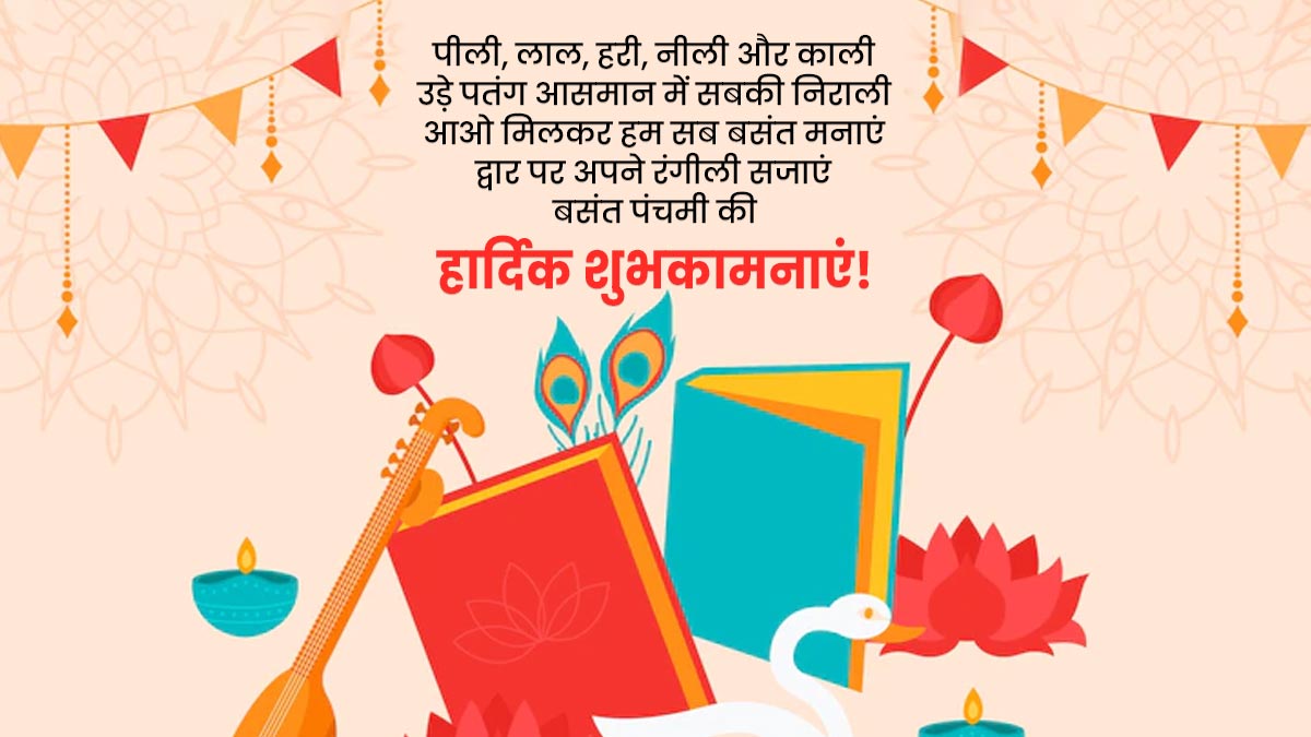 basant panchami best wishes messages quotes