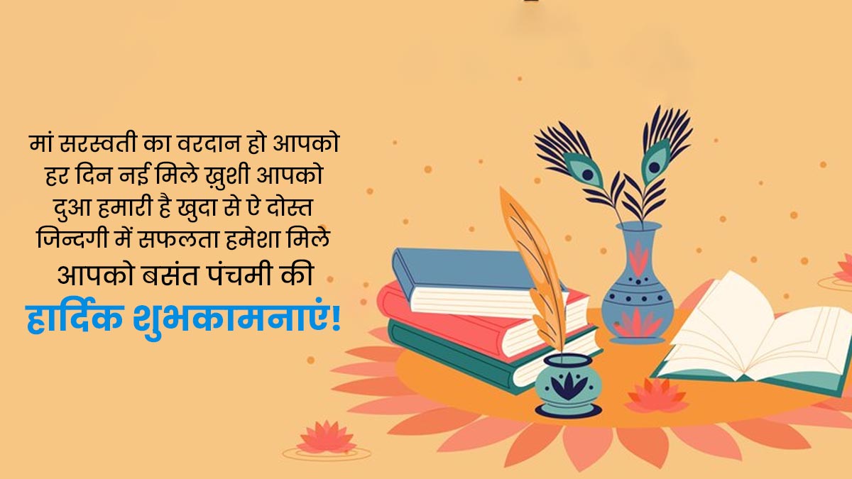 basant panchami messages quotes facebook and whatsapp status