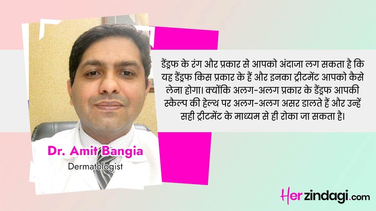 different types of dandruff