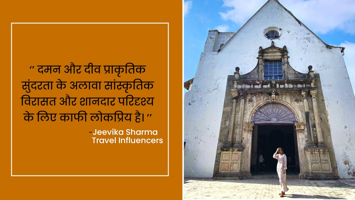 know travel tips to daman and diu by jeevika sharma