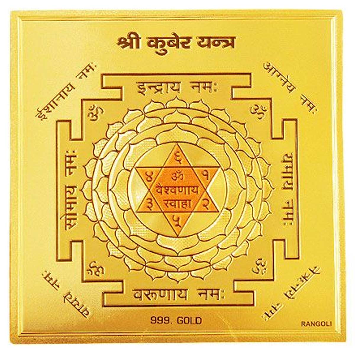 कुबेर यंत्र kuber yantra is auspecuis for home