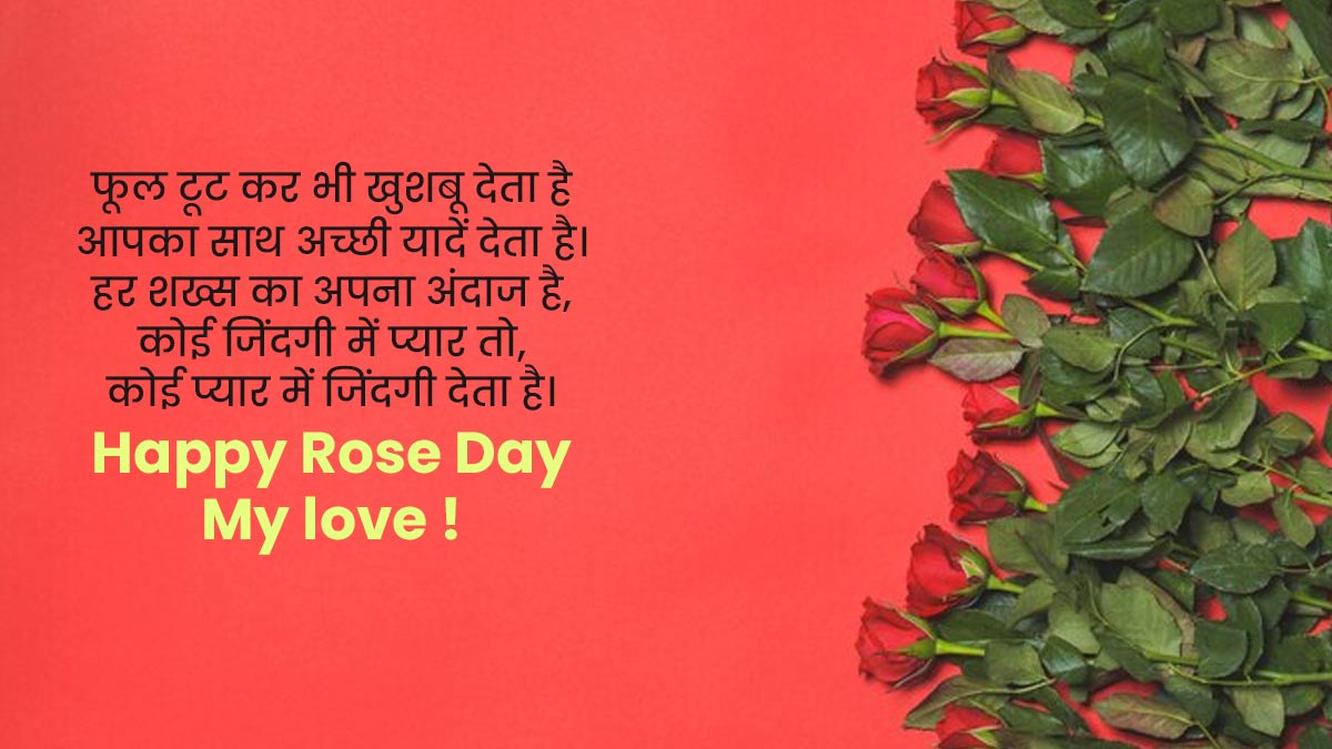 rose day  wishes quotes