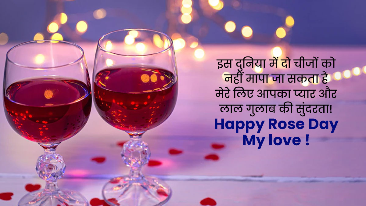 rose day wishes quotes messages