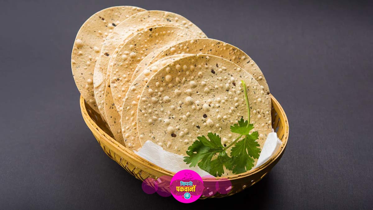History of Papadपापड़ कैसे बनता हैPapad Kahan Se Aaya interesting history of papad HerZindagi