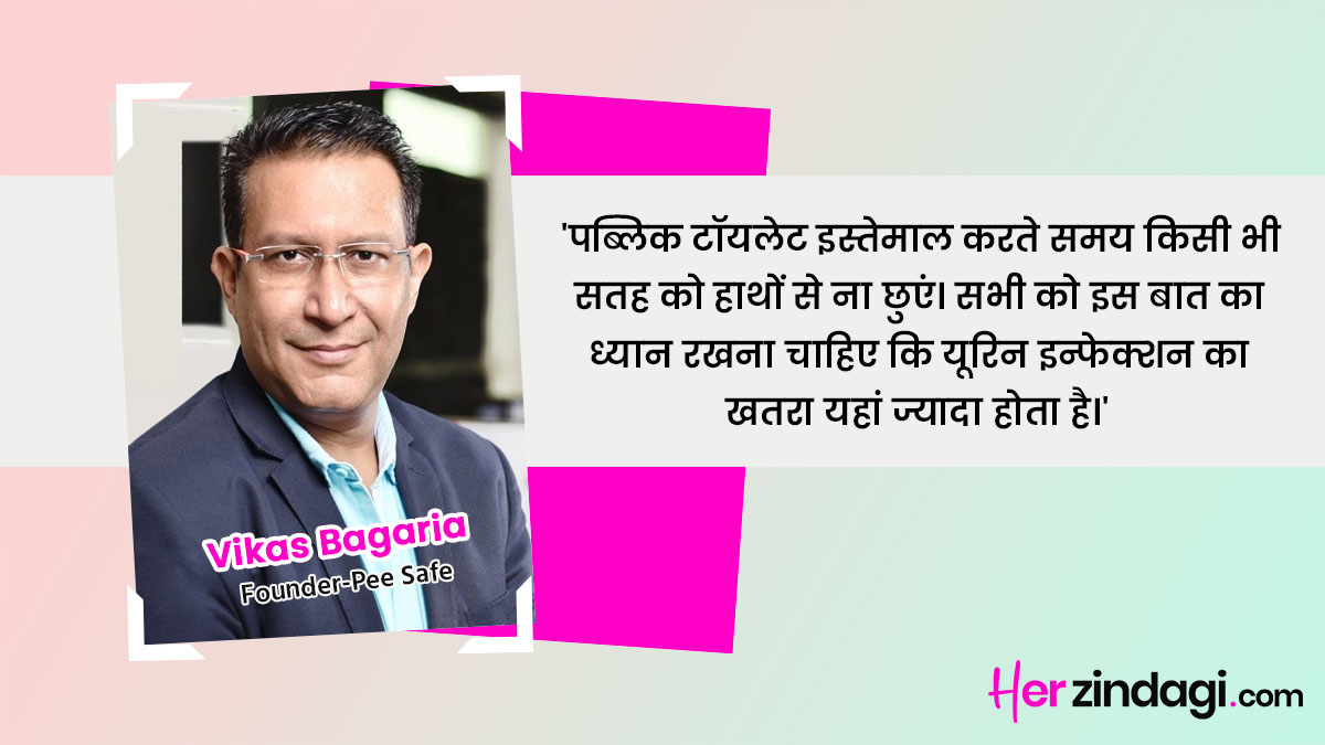 women should use public toilet safely