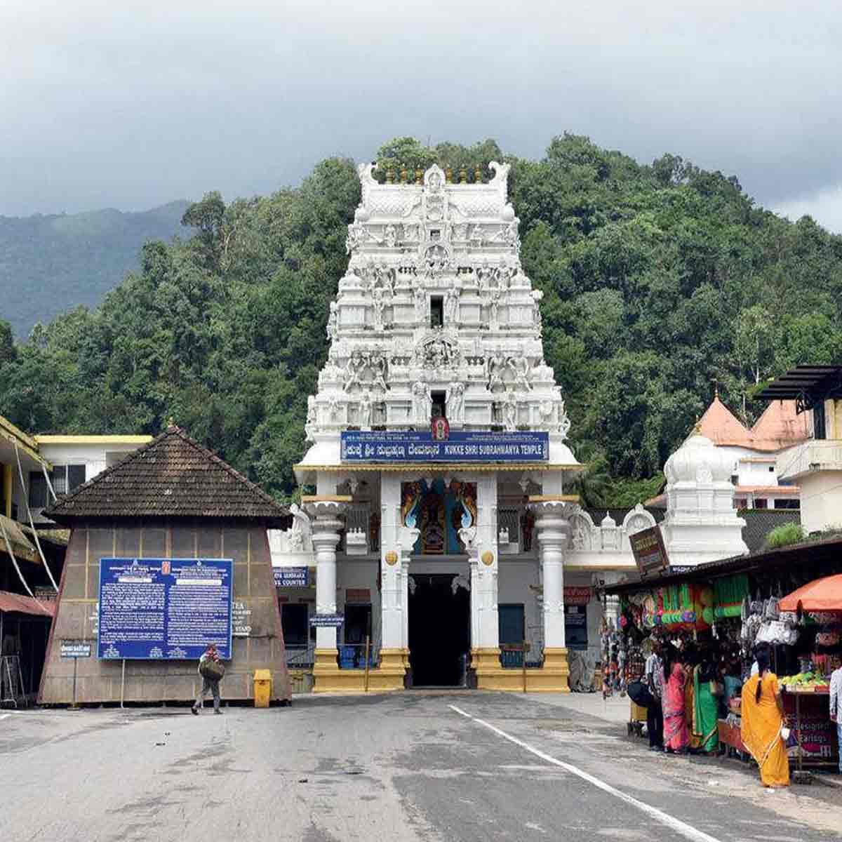 Kukke Shri Subrahmanya Swami Temple