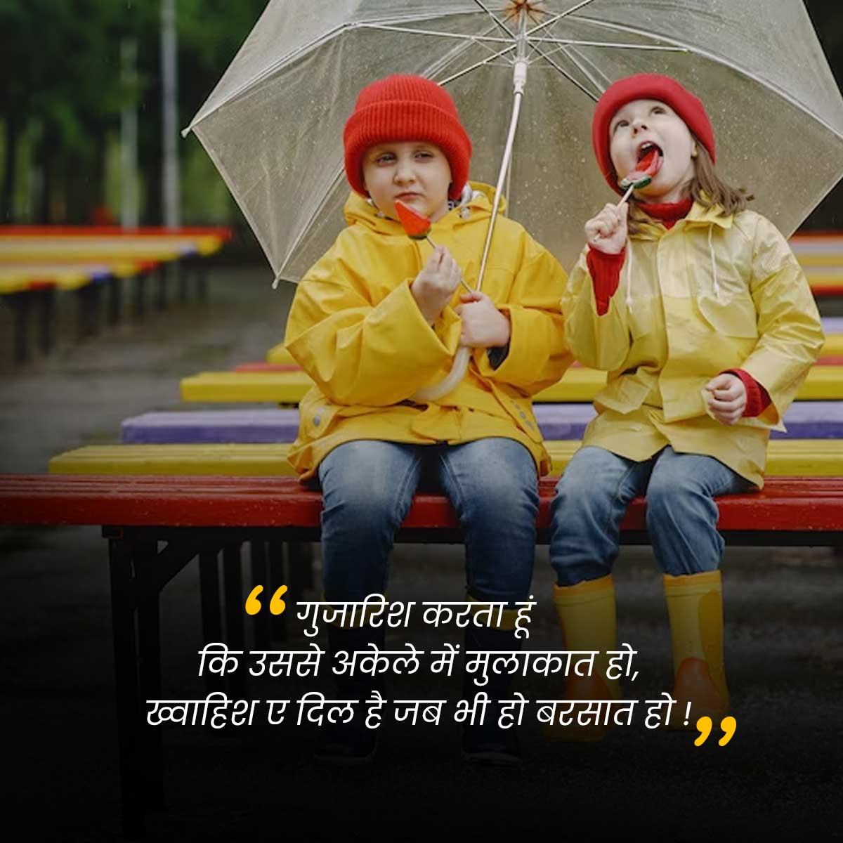 monsoon-quotes-wishes-in-hindi