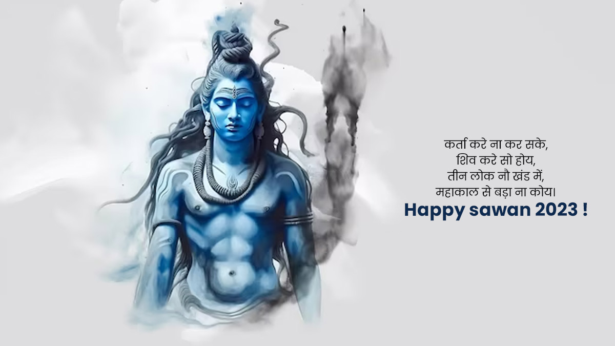 Sawan Lord Shiva Quotes In Hindi