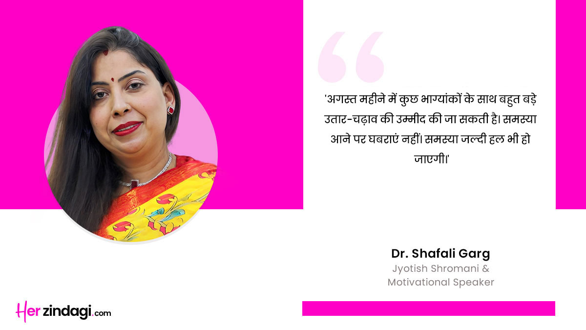 august  numerology predictions