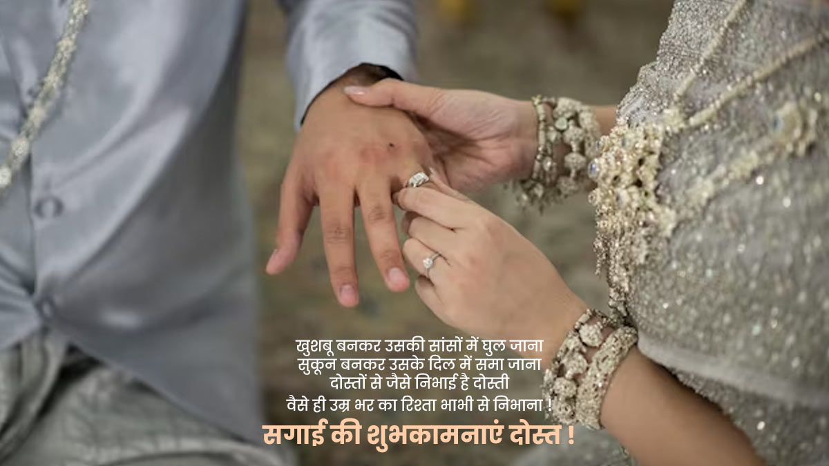 50+ Congratulations Wishes For Engagement