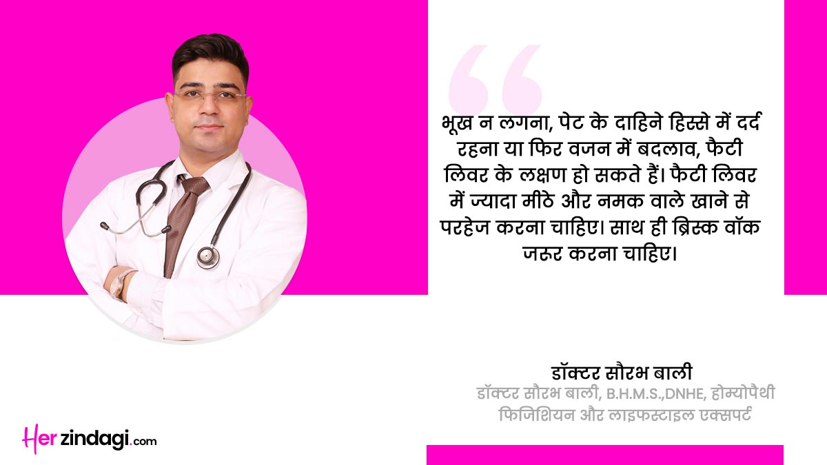 expert advice on fatty liver