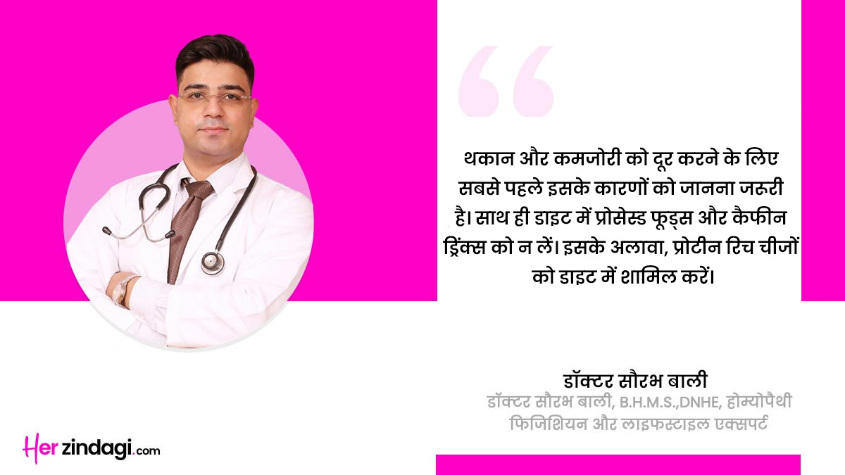 tips to reduce weakness by expert